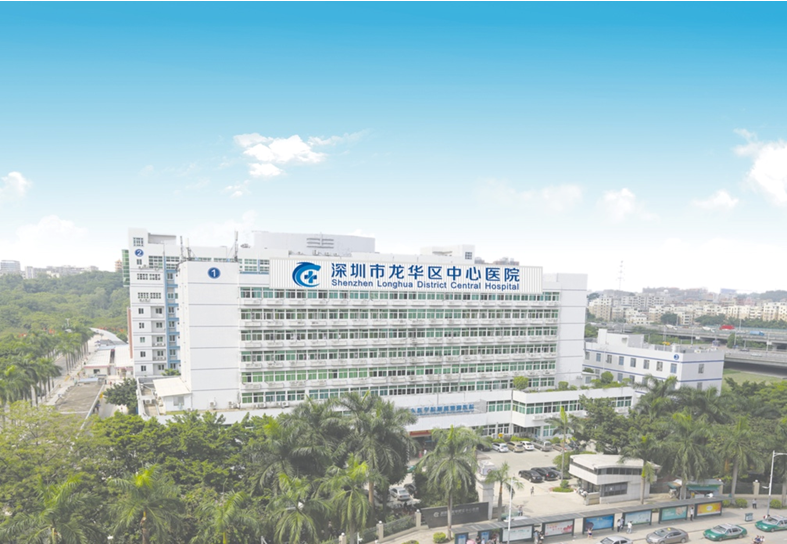 深圳市龙华区中心医院人力资源管理咨询项目启动