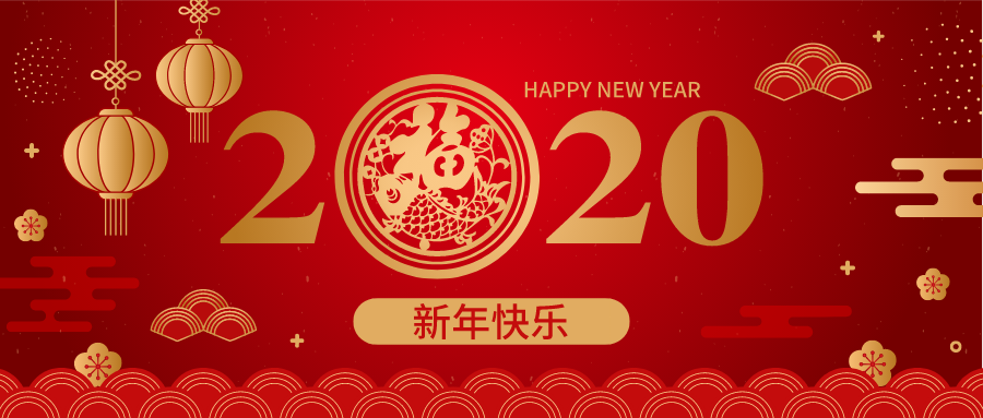 诗意拥抱新年代——景惠2020新年献词